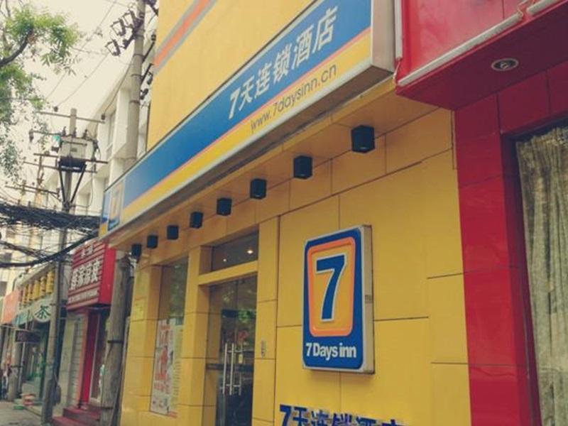 7Days Inn Xi'An South Gate Yongning Subway Station 시안 외부 사진